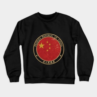 Vintage Peoples Republic of China Asia Asian Flag Crewneck Sweatshirt